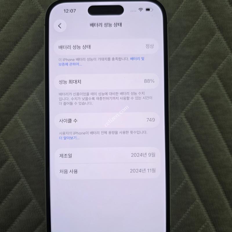 아이폰16 256 화이트