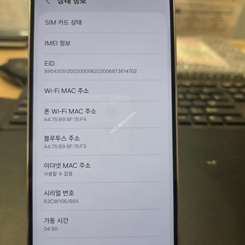 갤럭시S23 512GB 라벤더