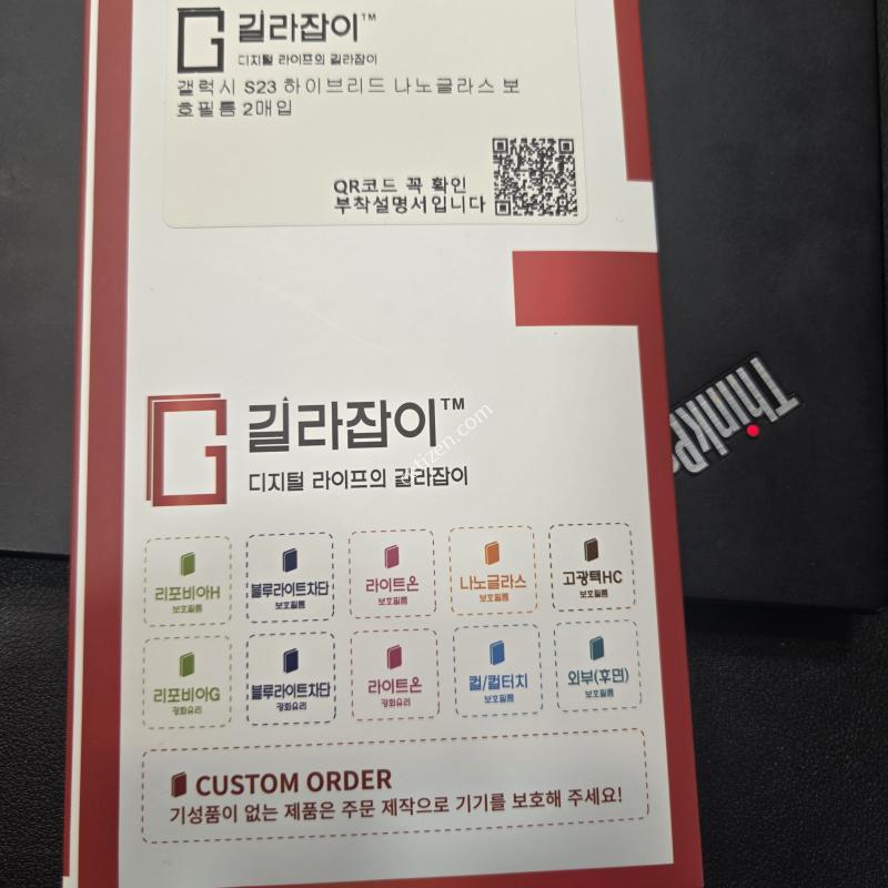 갤럭시S23 512GB 라벤더