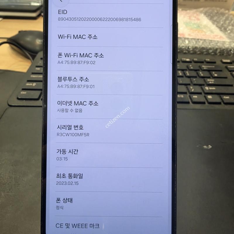 갤럭시S23 512GB 블랙 배터리100%