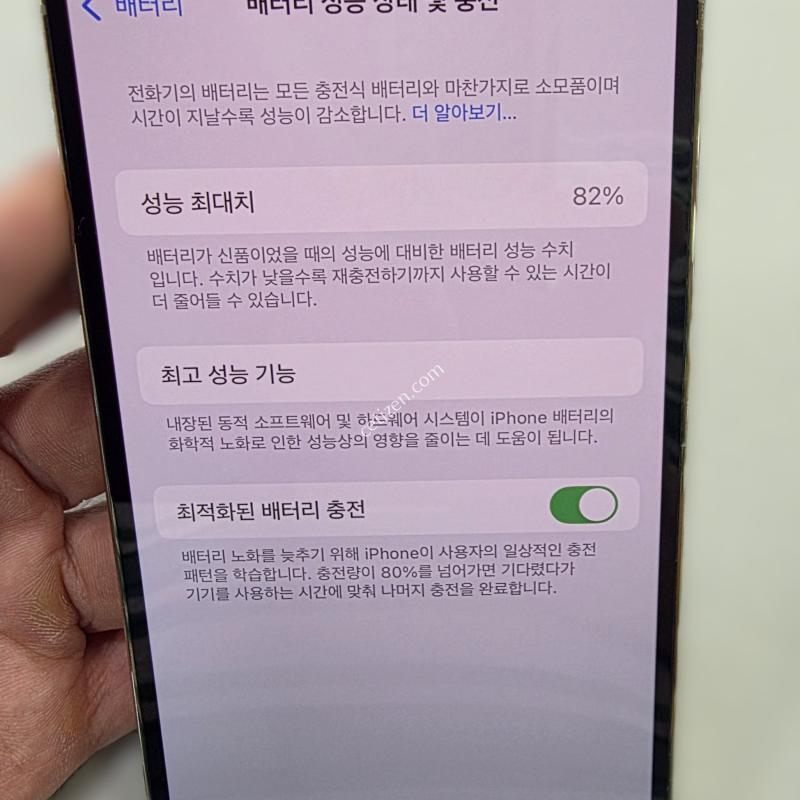 아이폰14프로 256_골드 배터리82프로