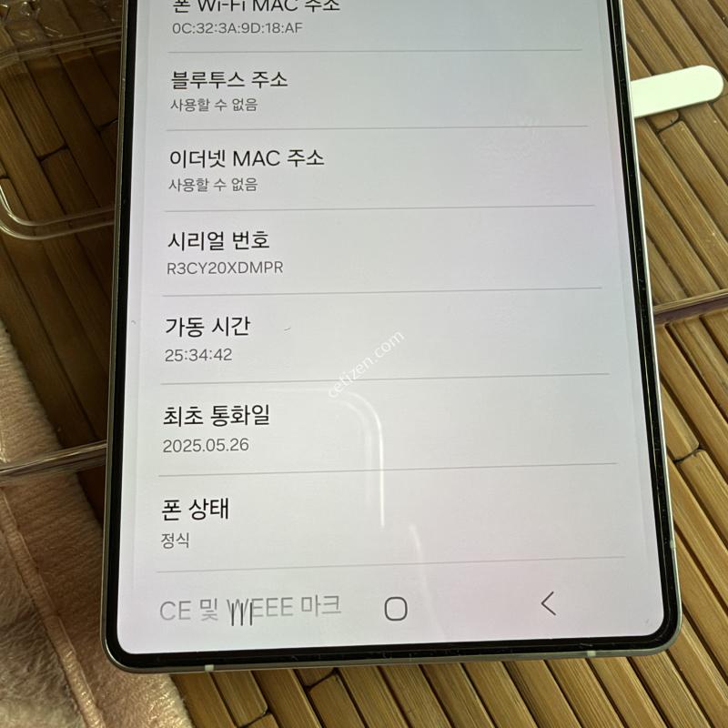 갤럭시S25울트라 256G 정상해지 공기기 새기기급