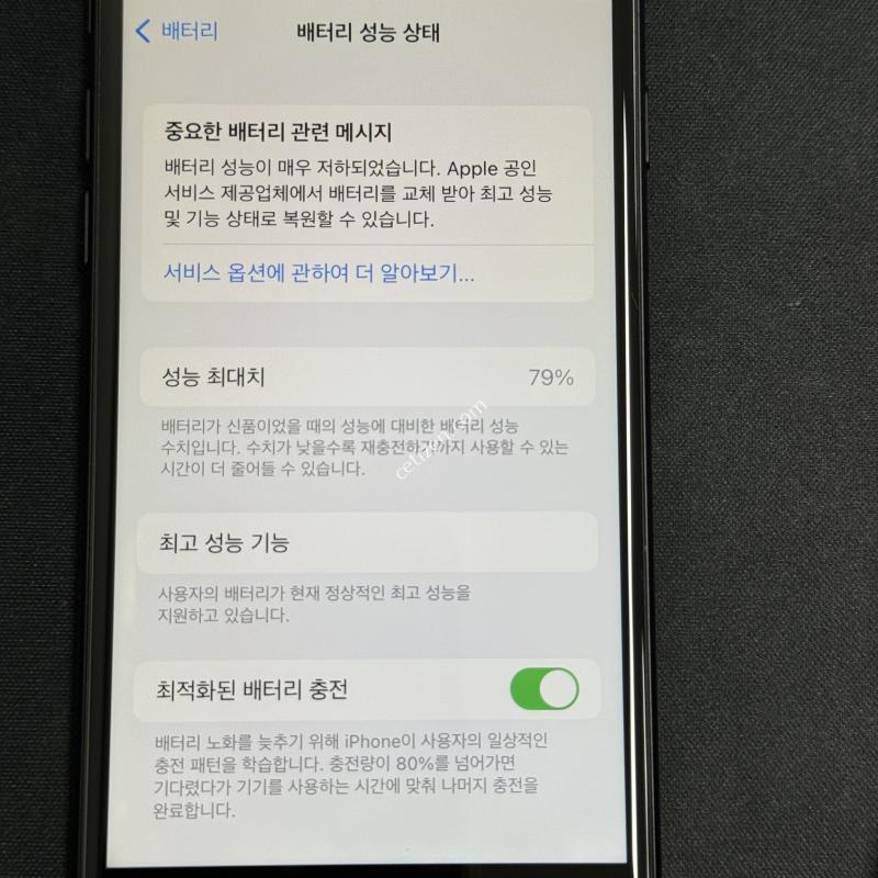 아이폰 7 128