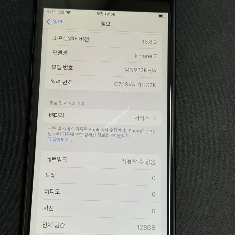 아이폰 7 128