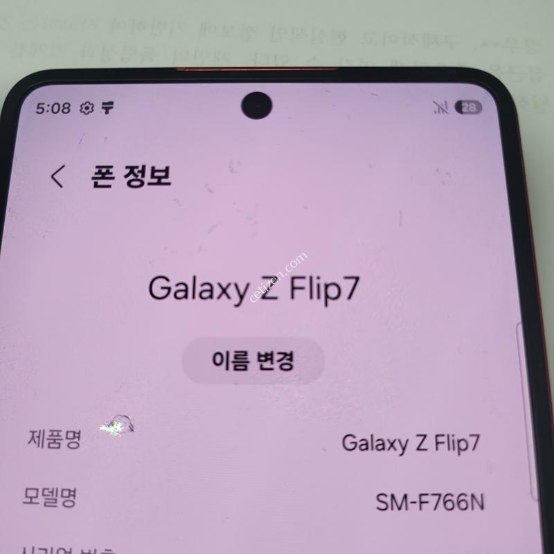 플립7 256기가 하자폰 팜