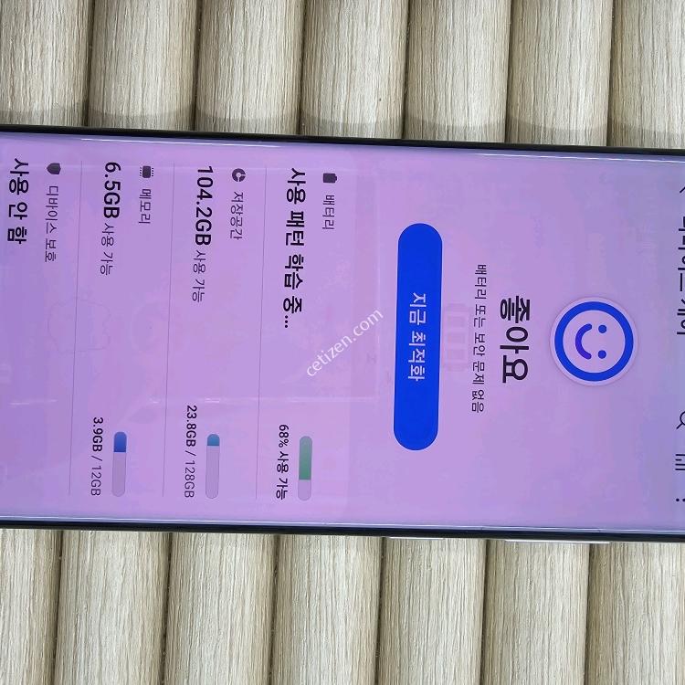 갤럭시S20 128G 화이트 가성비 GOOD~