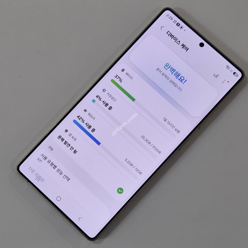 갤럭시 S25 울트라 512GB 그레이 80560