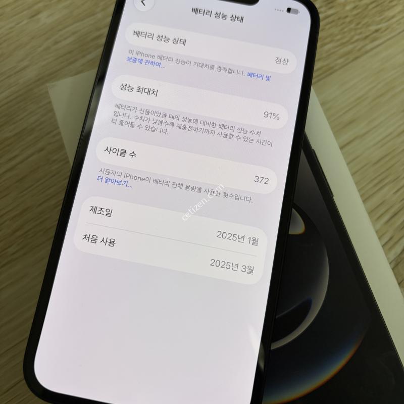 아이폰16E 256G 자급제 정상해지 공기기