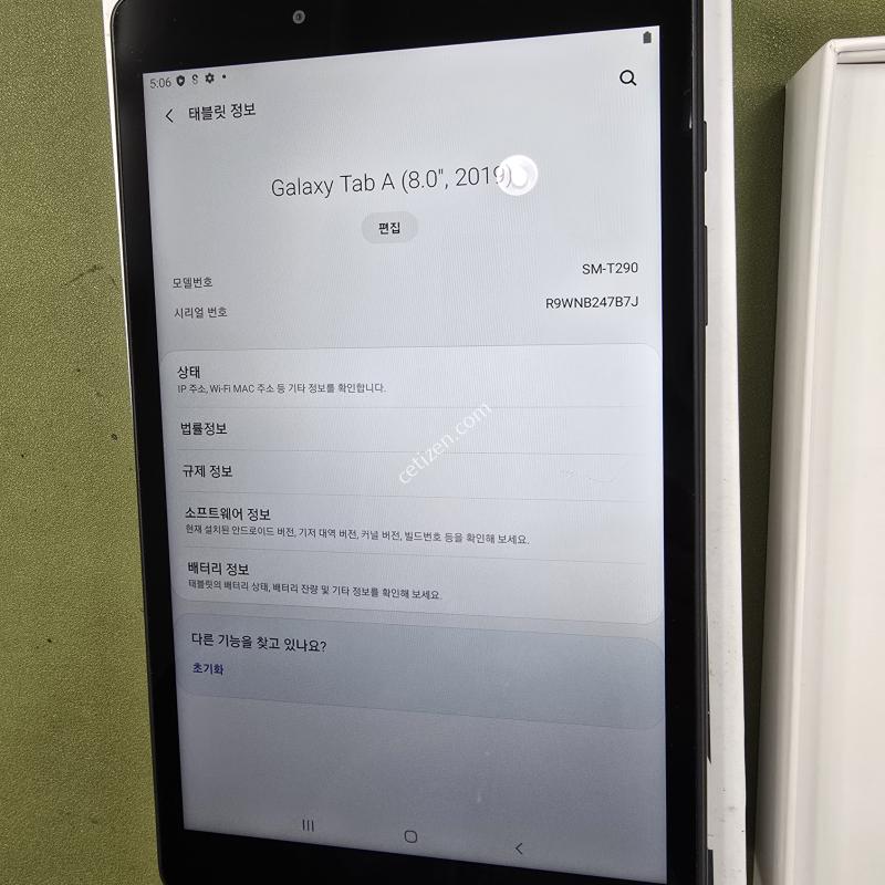 갤럭시 탭A 8인치풀박스