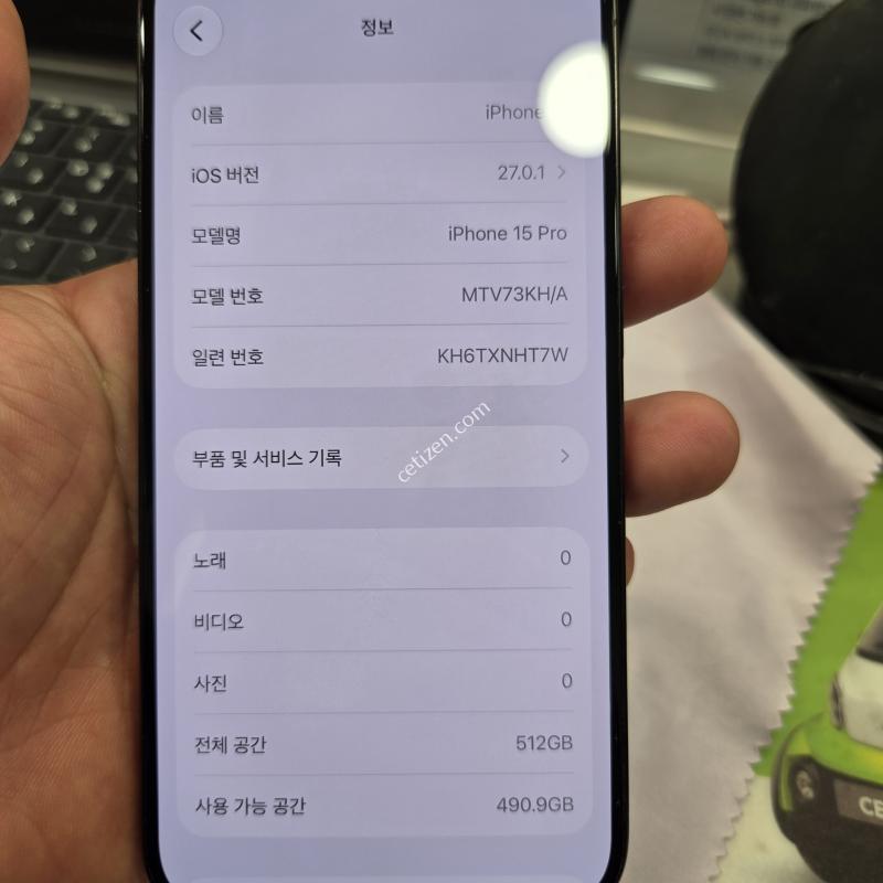 아이폰15프로 512GB블랙