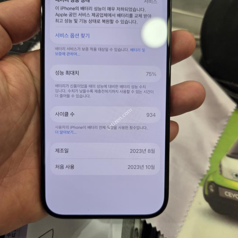 아이폰15프로 512GB블랙