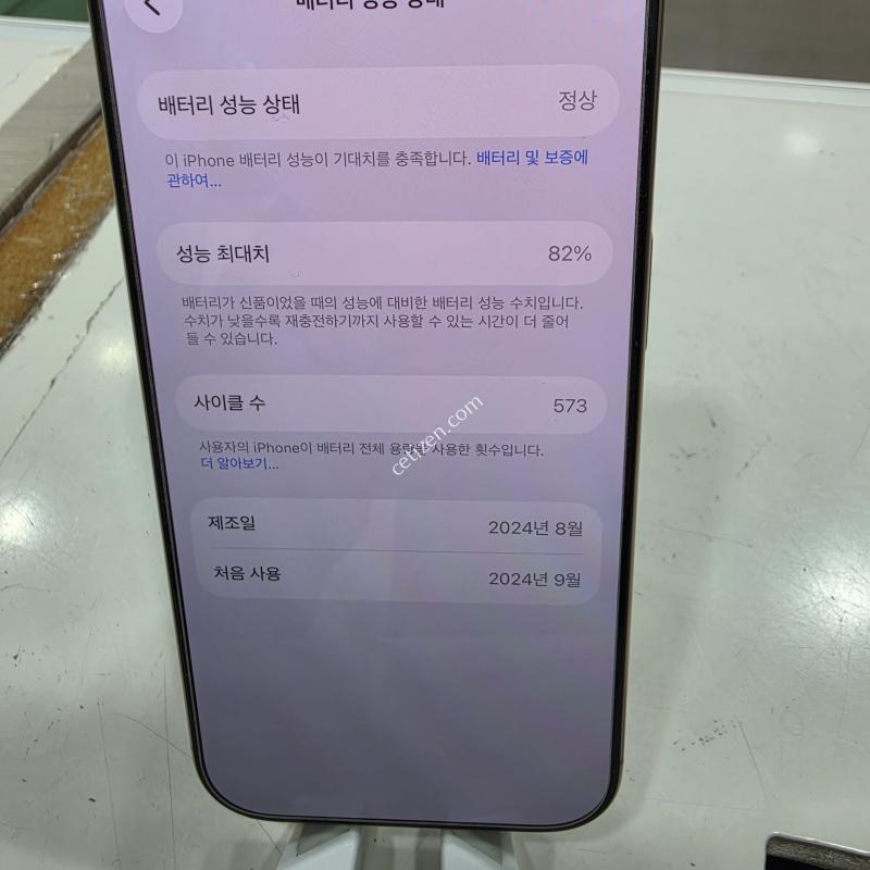 아이폰16 프로 256 데저트