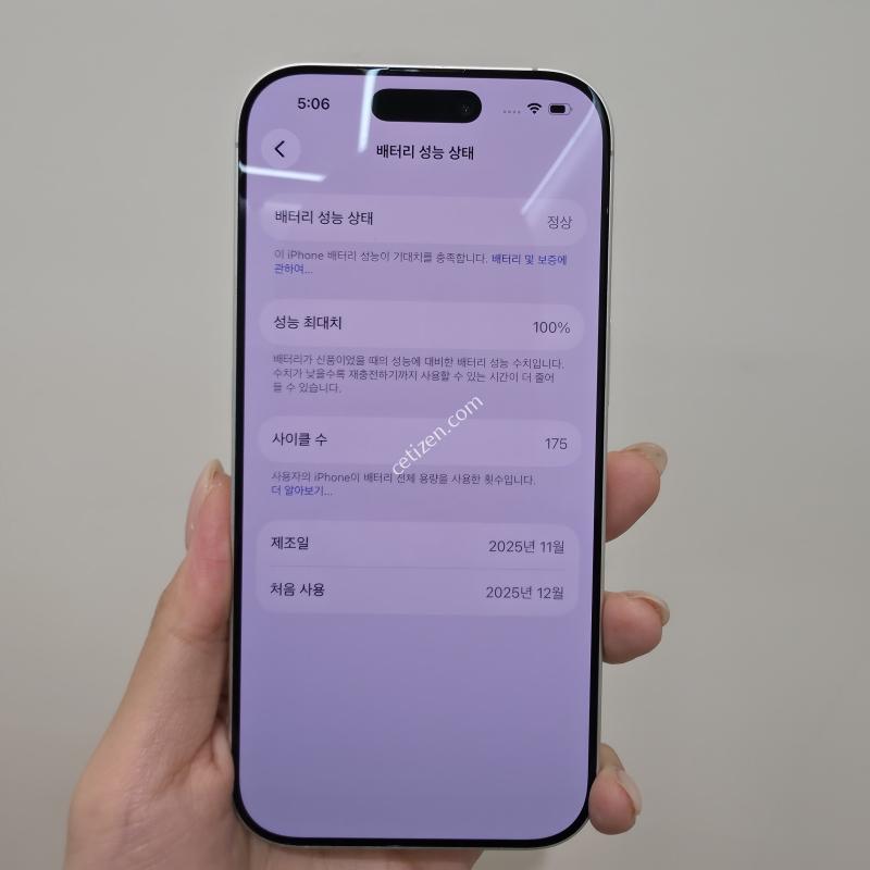 아이폰17