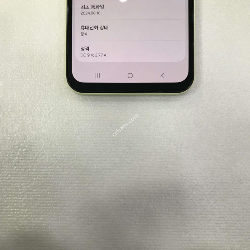 갤럭시A15/옐로우/SSSS급/무잔상