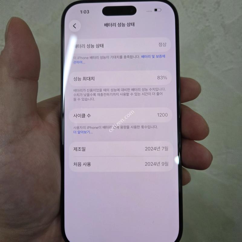 아이폰16프로