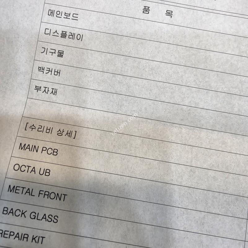 갤럭시S24+ 블랙. 올교체폰