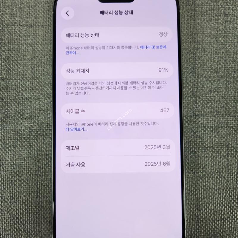 [깨끗] 아이폰 16 프로 128G 판매합니다