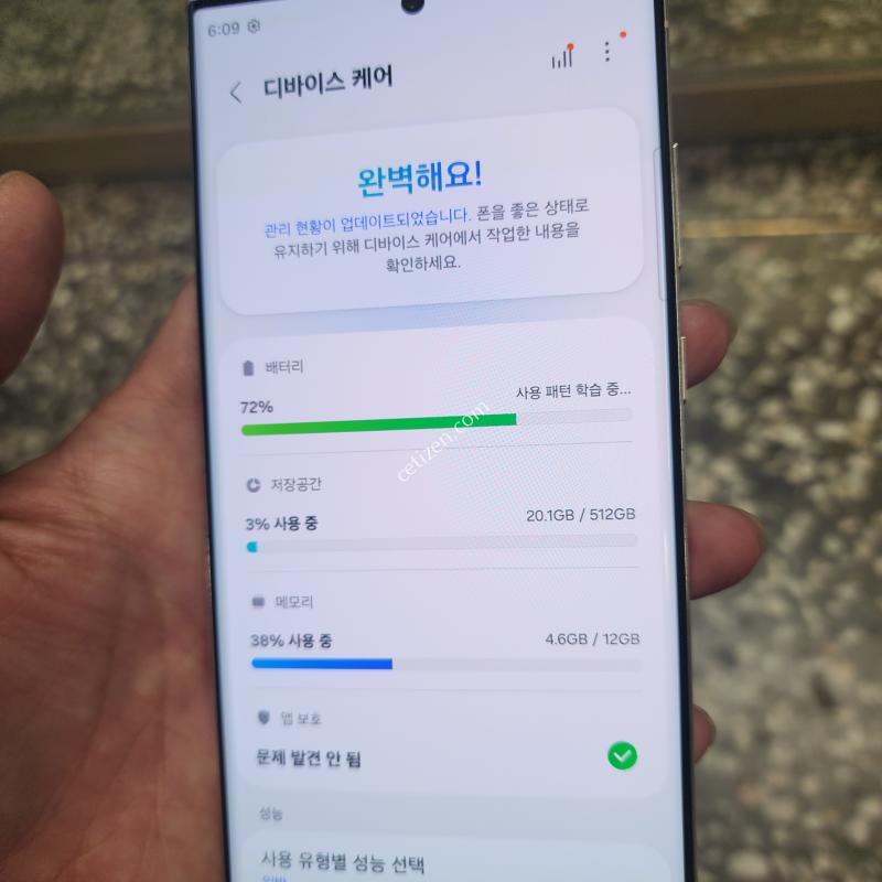 갤럭시S23울트라 512기가 크림화이트 정상해지 깨끗한 공기계(모든기능 다정상^^흑점.멍 없음!!!^^)