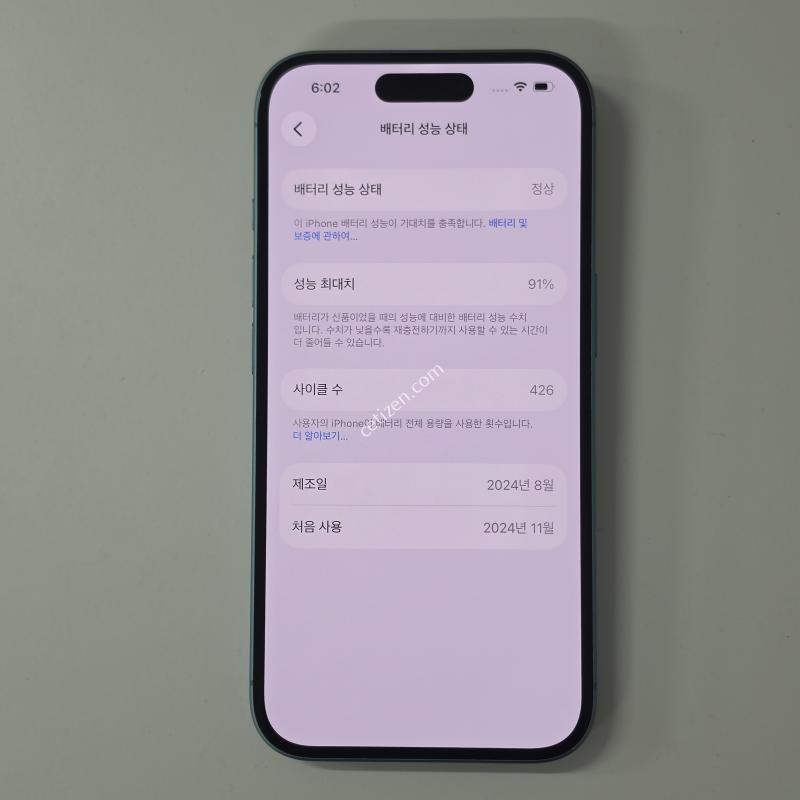 아이폰16 512기가 틸 배터리91%