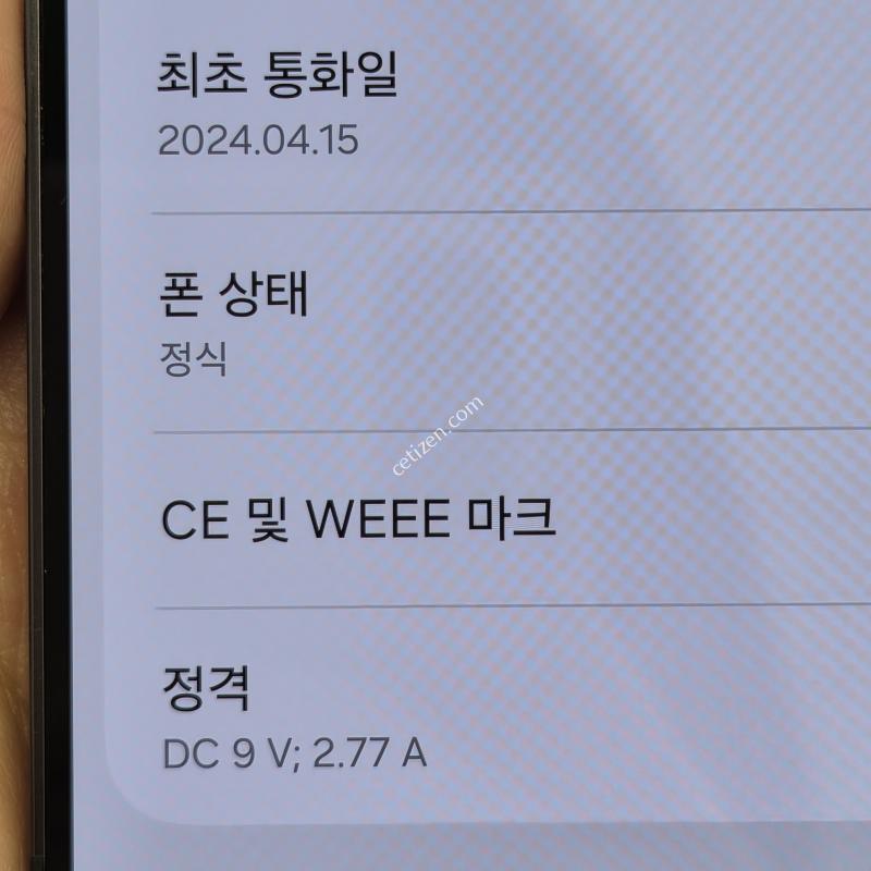 갤럭시 S24