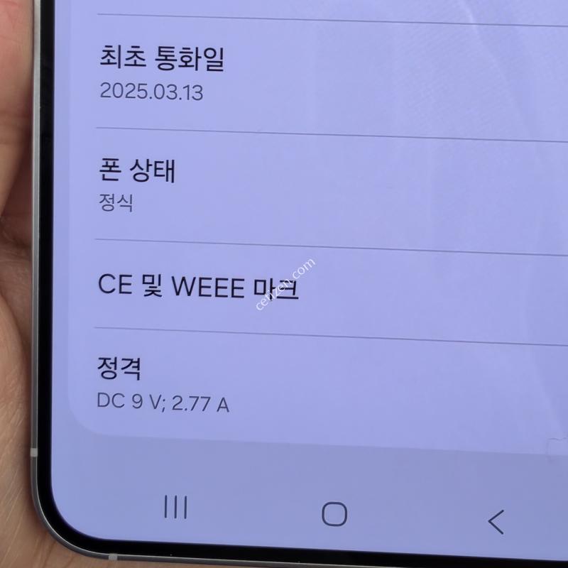 갤럭시S25