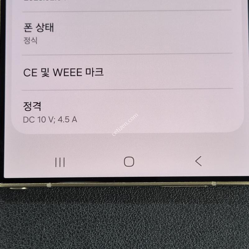 (SS급) 갤럭시S24울트라 옐로우판매합니다.내용확인해주세요
