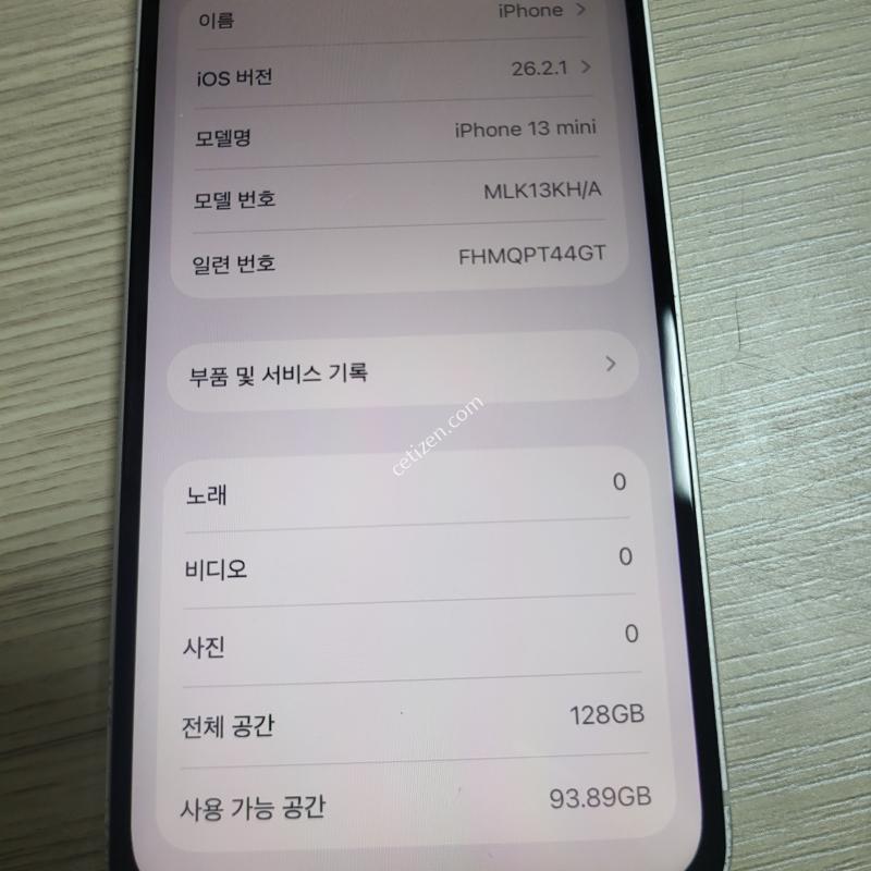 아이폰13미니 중고폰팜