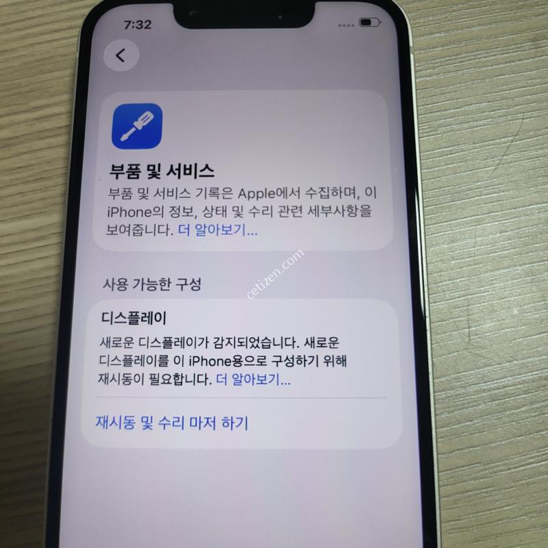 아이폰13미니 중고폰팜