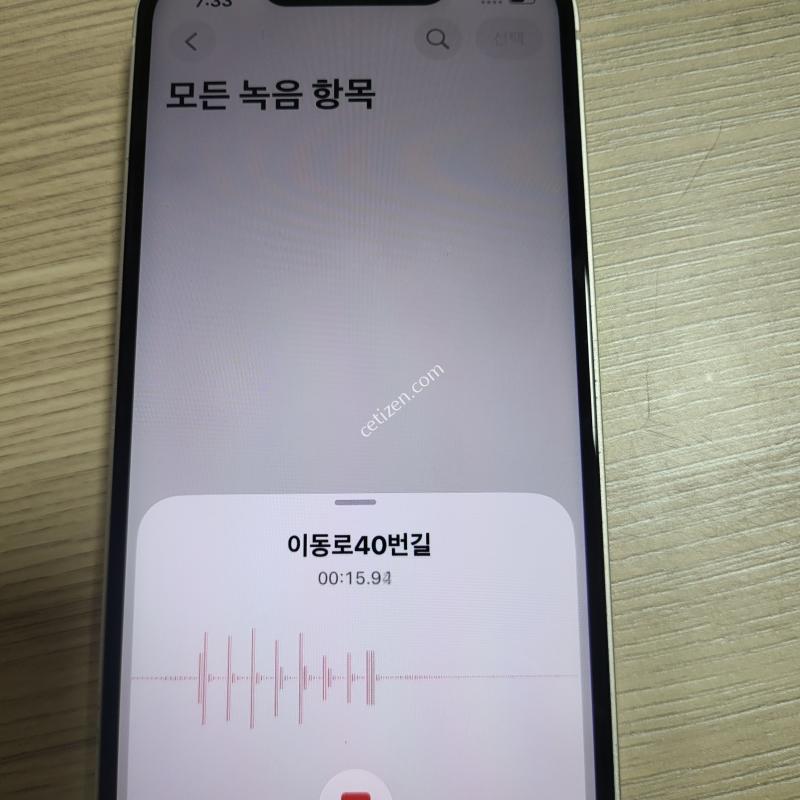 아이폰13미니 중고폰팜