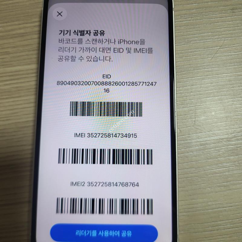 아이폰13미니 중고폰팜