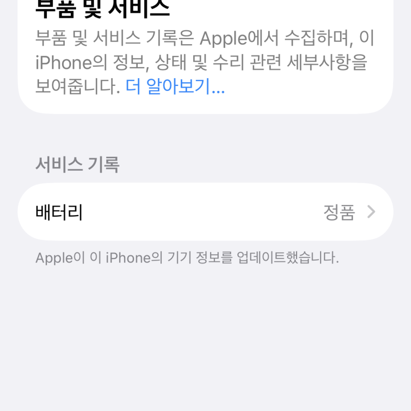 아이폰12 미니 64GB, 정품배터리 100%