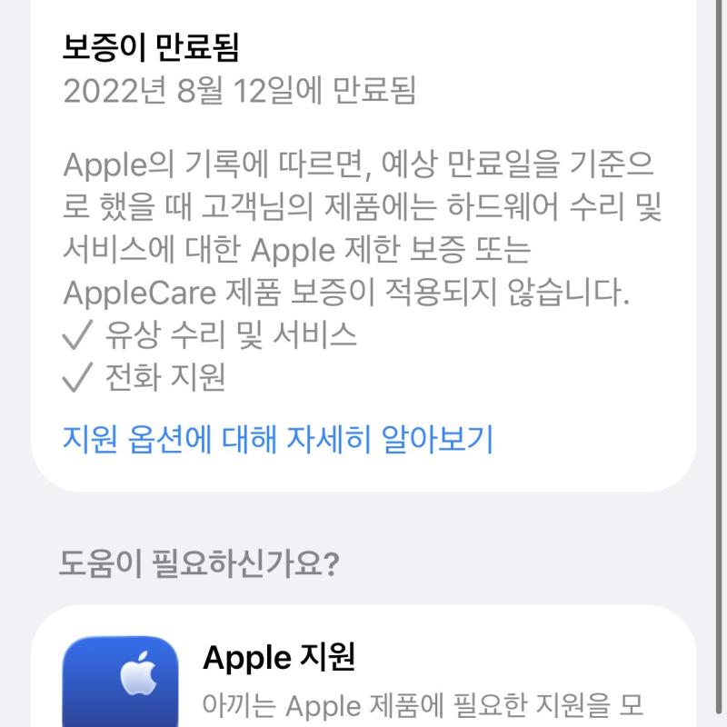 아이폰12 미니 64GB, 정품배터리 100%