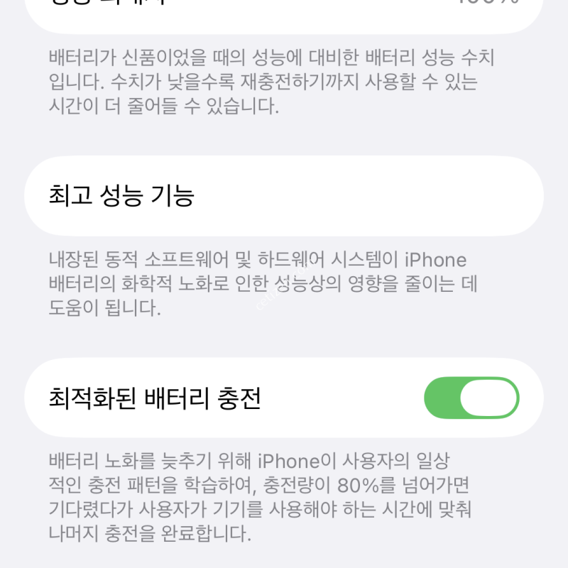 아이폰12 미니 64GB, 정품배터리 100%