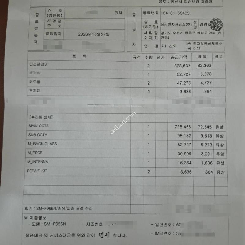 z폴드7 1테라 올갈이 (삼케플)