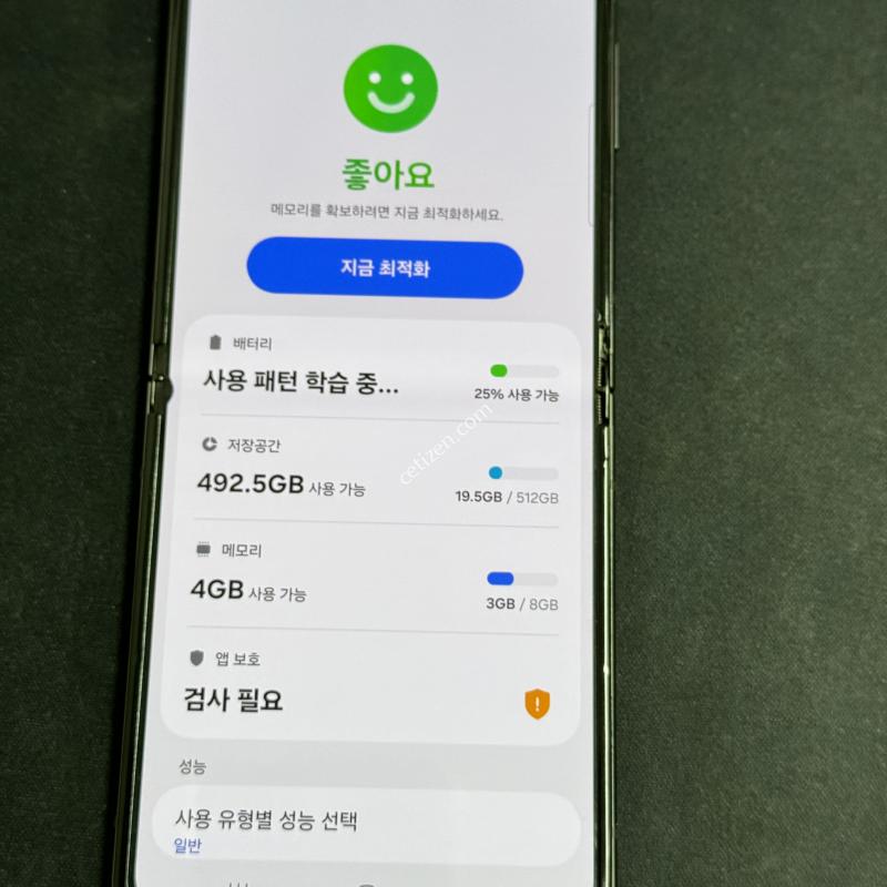갤럭시 z플립5 512