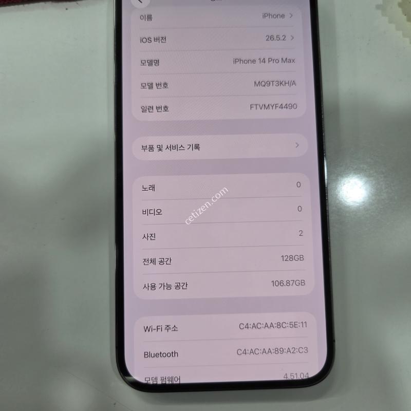 안녕하세요! 아이폰 14 Pro Max 128GB 딥 퍼플 색상 판매합니다.