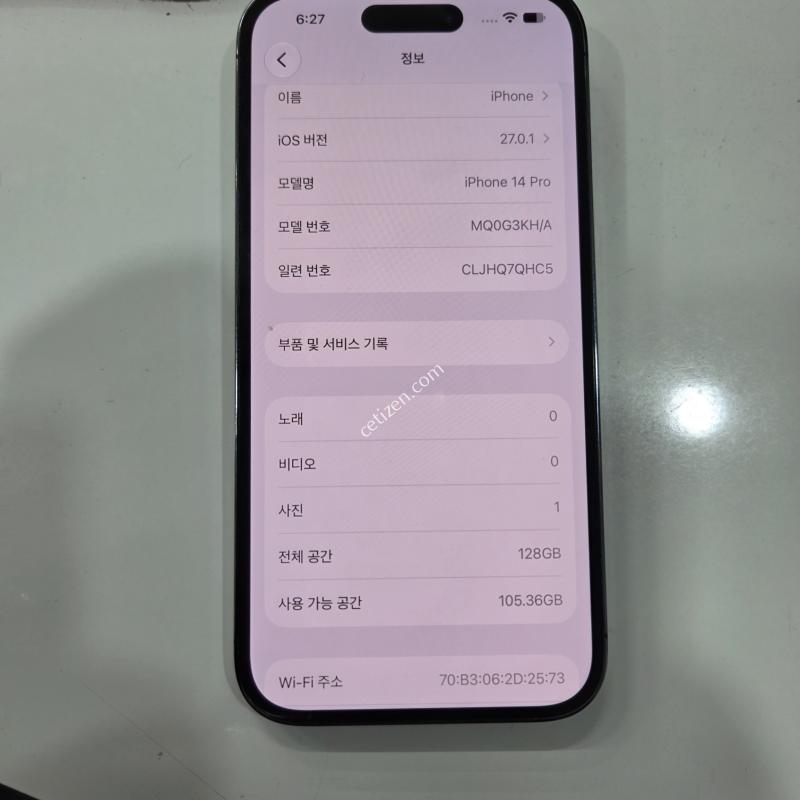 아이폰 14 Pro 128GB 딥 퍼플 색상 판매합니다.
