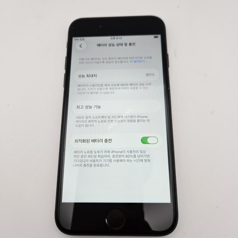 아이폰SE 3세대/특S급/배터리성능80%/64GB