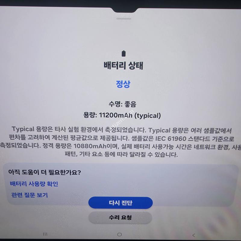 갤럭시 탭S8 울트라 와이파이