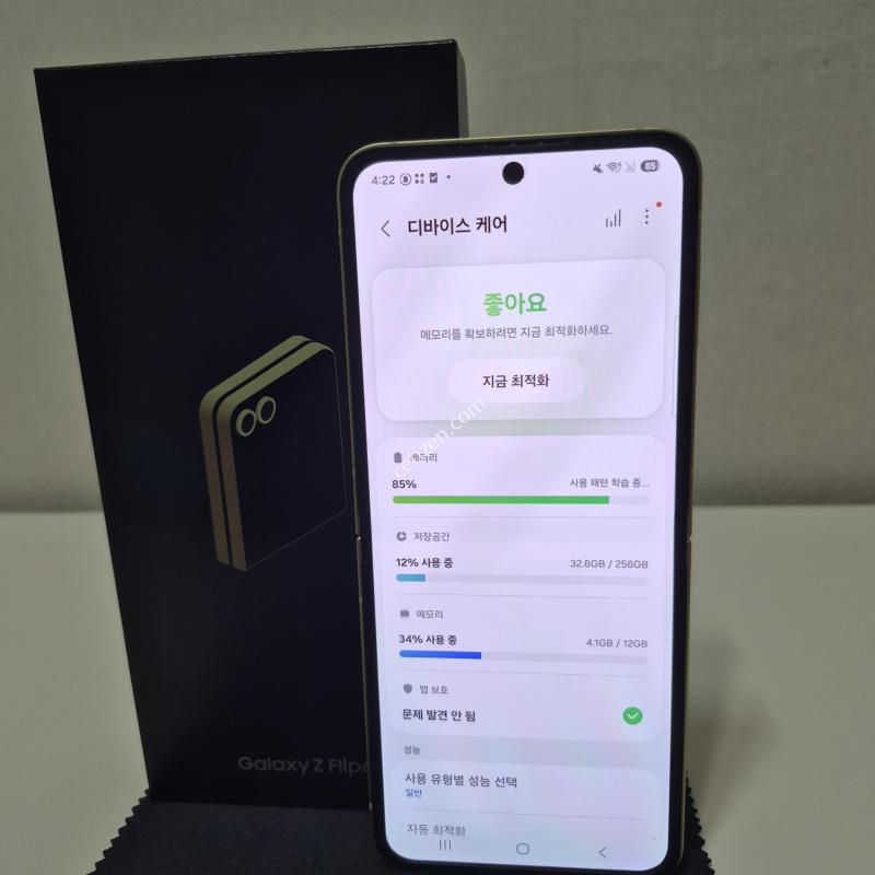 갤럭시 Z플립 6 옐로우 S급