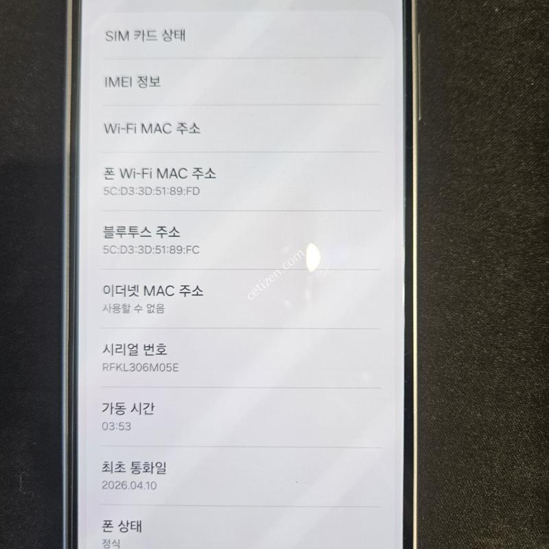 삼성 갤럭시 A17 128GB 그레이 미사용 새제품