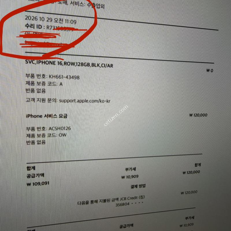 아이폰 16 일반 128g 리퍼새제품