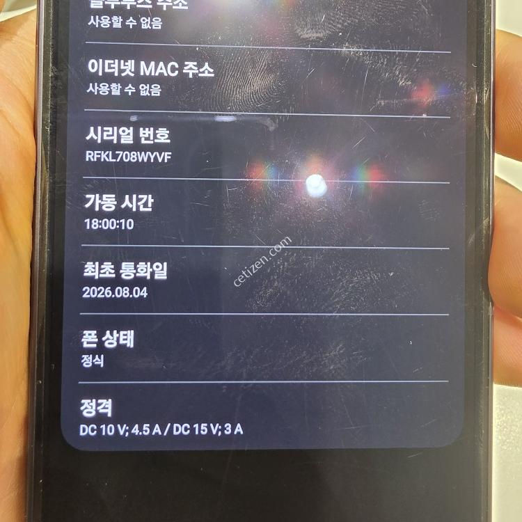 갤럭시 폴드8 울트라 512GB