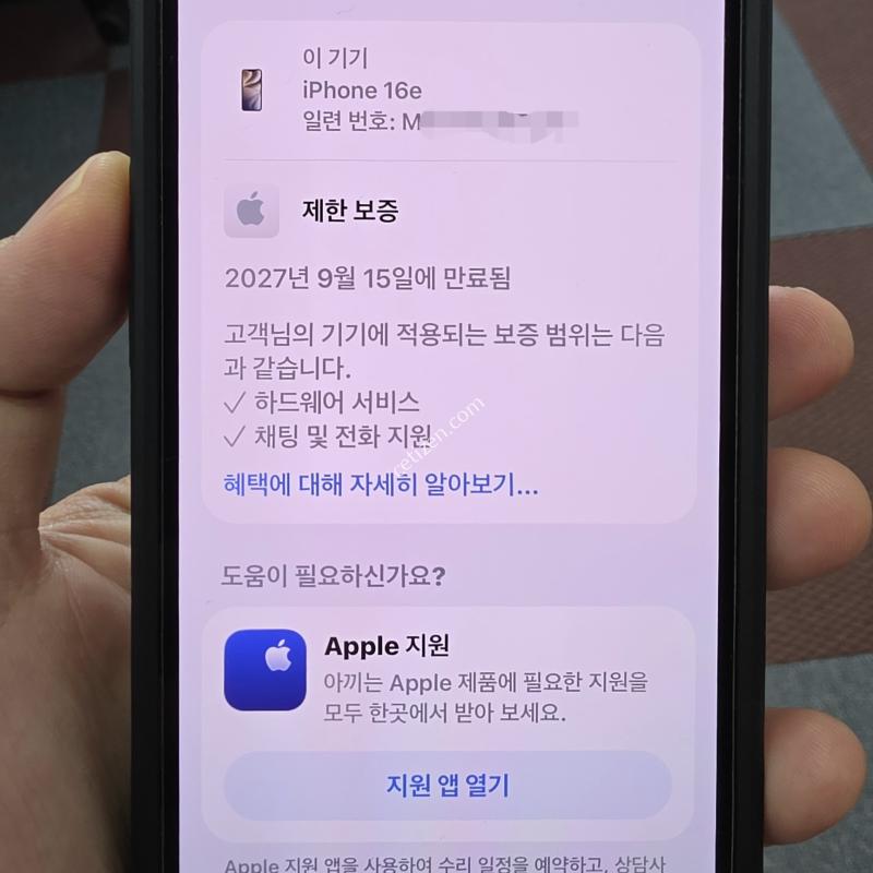 아이폰 16e 128기가 흰색