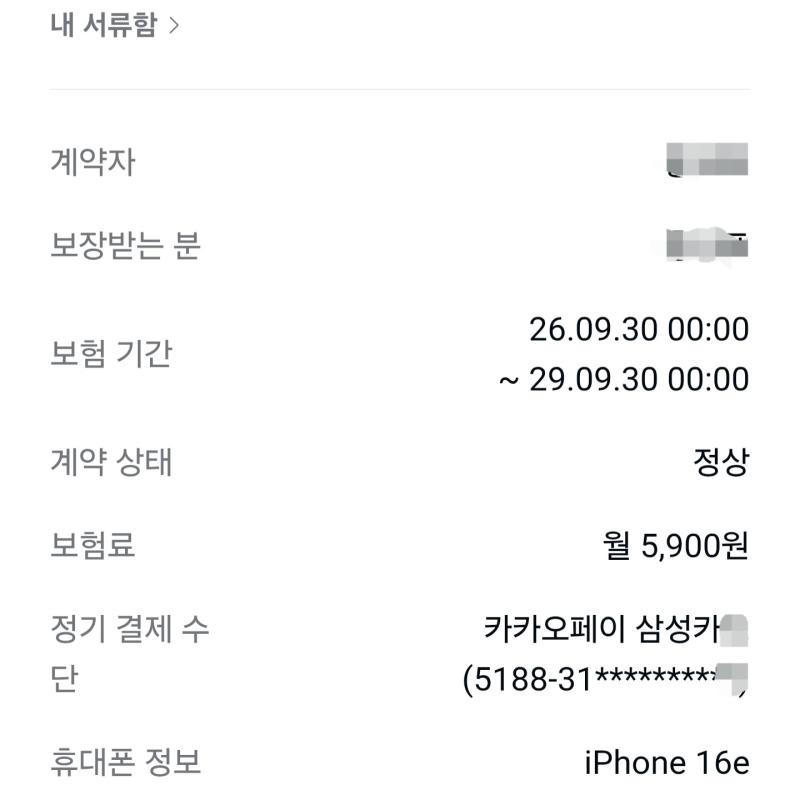 아이폰 16e 128기가 흰색