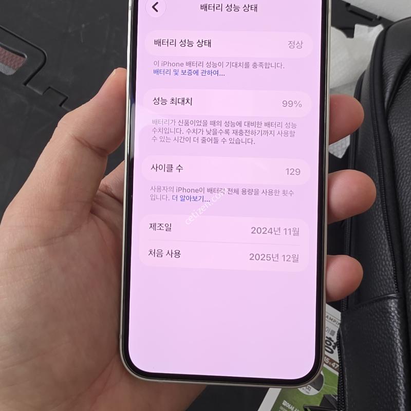 아이폰 16e 128기가 흰색