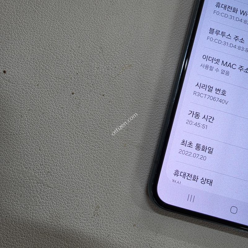 갤럭시 S22그린 정상공기기