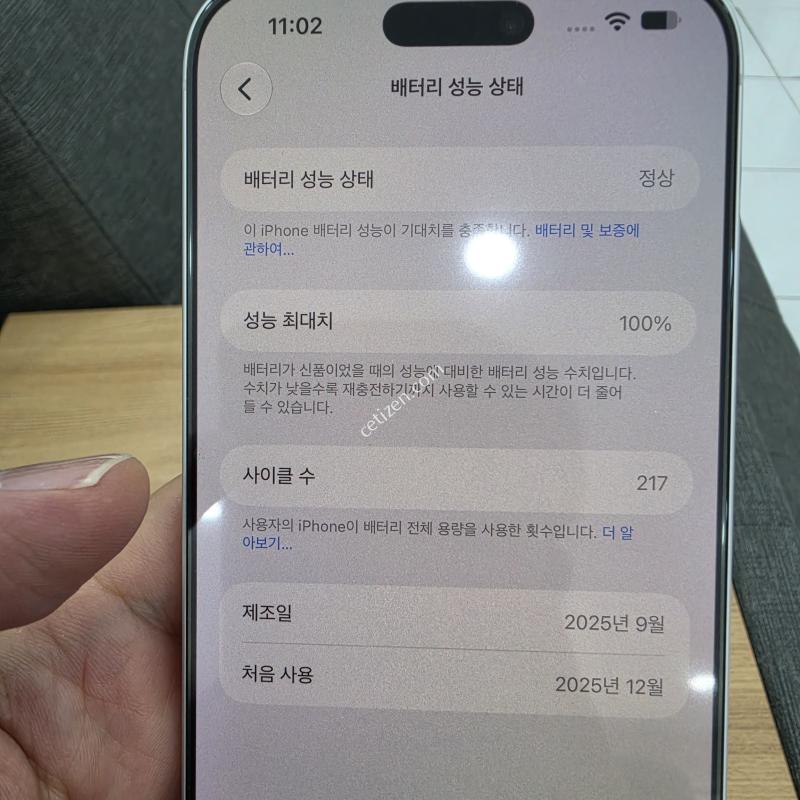 아이폰17프로맥스 512GB 실버 수리후 바로 판매합니다