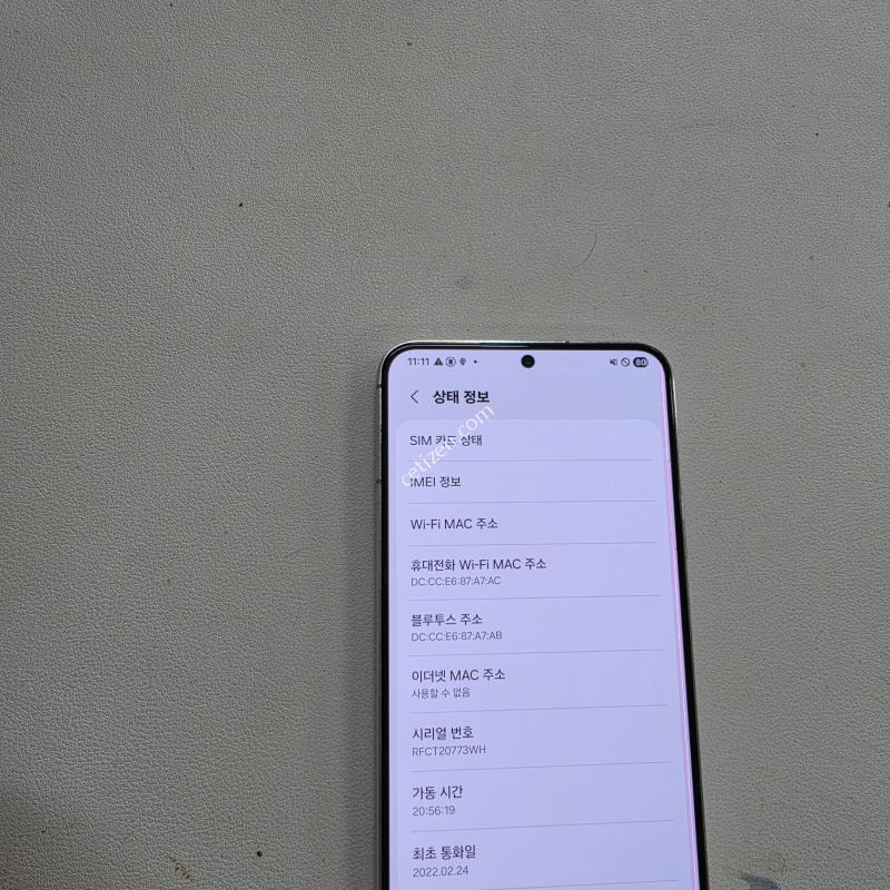 갤럭시 S22플러스 화이트 정상공기기