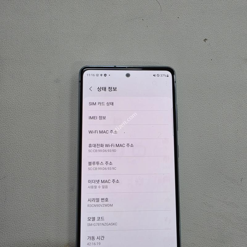 갤럭시 S20fe민트 정상공기기